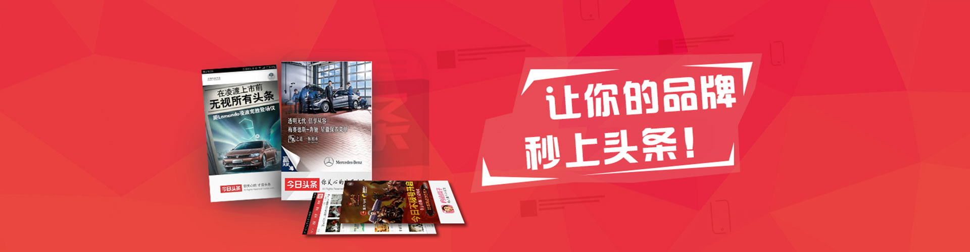 上党竞价托管