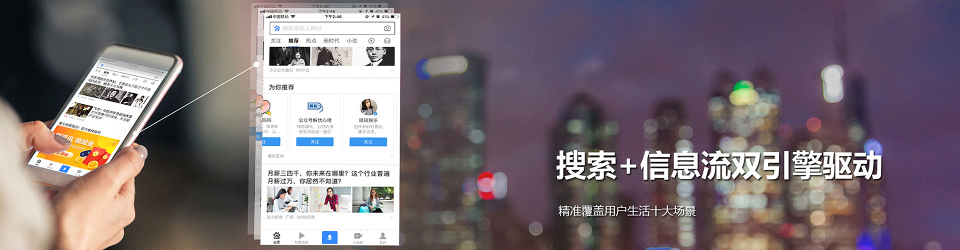 上党信息流竞价